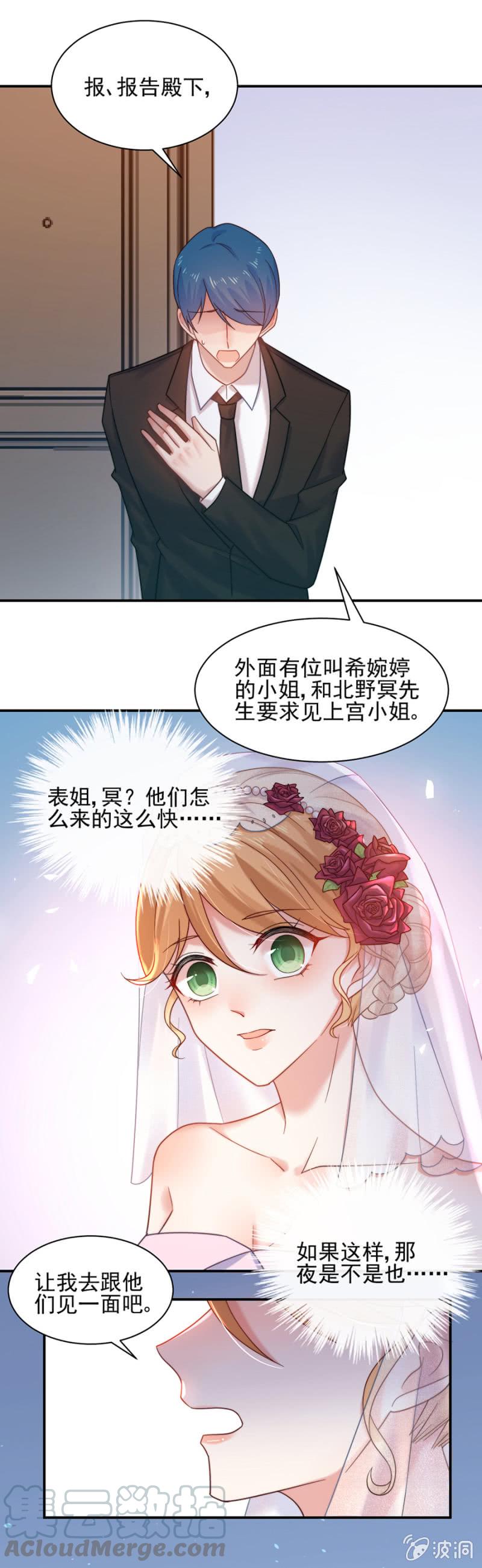 我不回去了-麻辣千金斗恶少-有鹿文化（第9张）