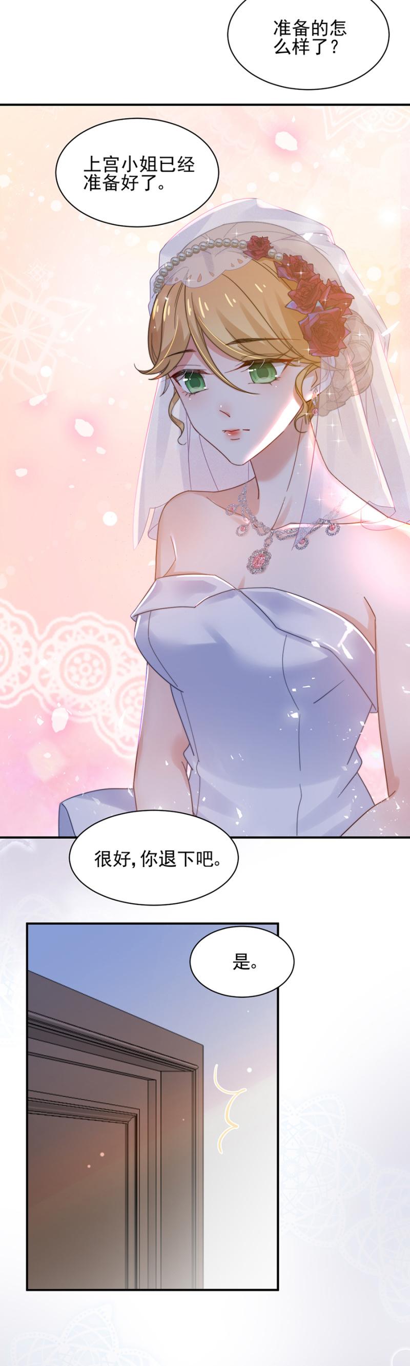 我不回去了-麻辣千金斗恶少-有鹿文化（第4张）