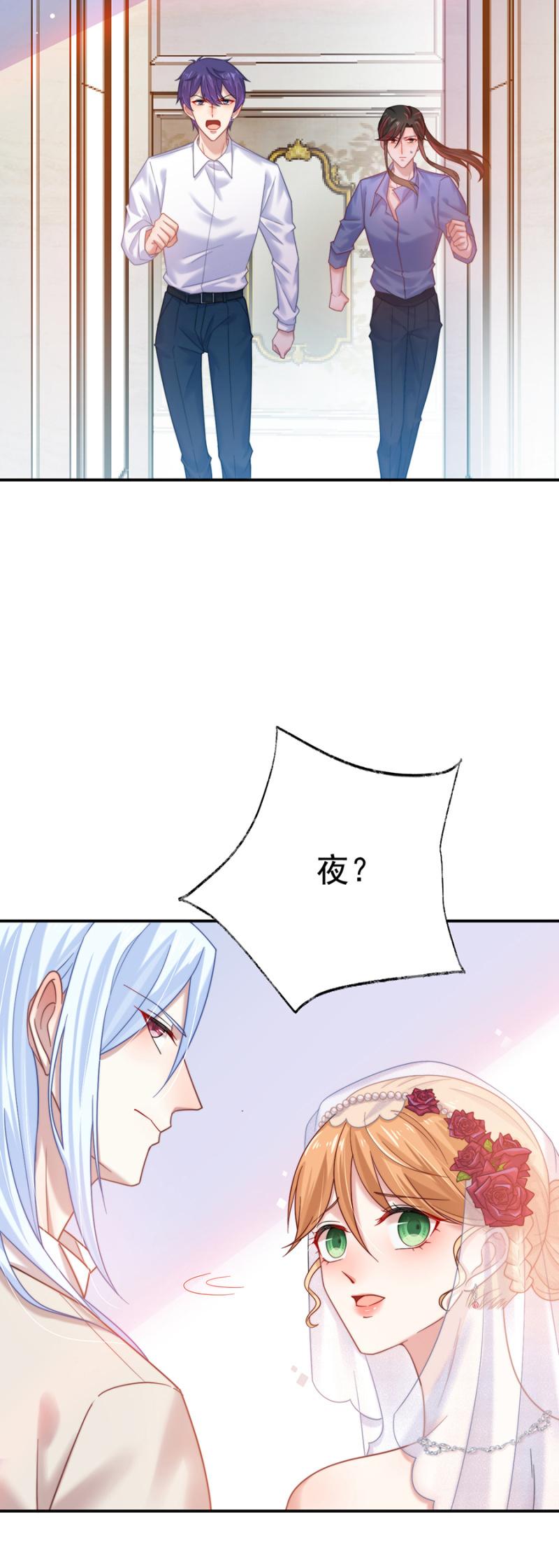 夜？-麻辣千金斗恶少-有鹿文化（第6张）
