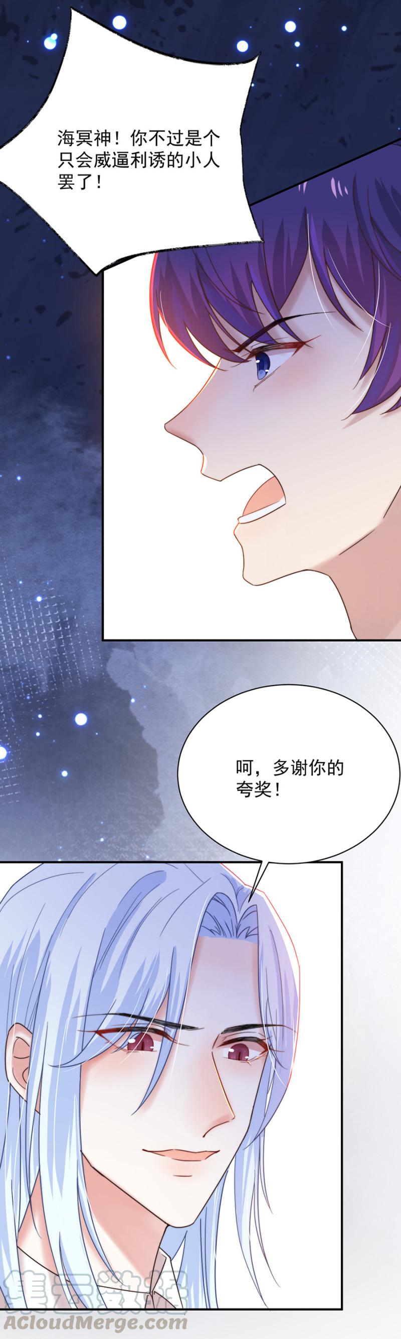 夜？-麻辣千金斗恶少-有鹿文化（第11张）