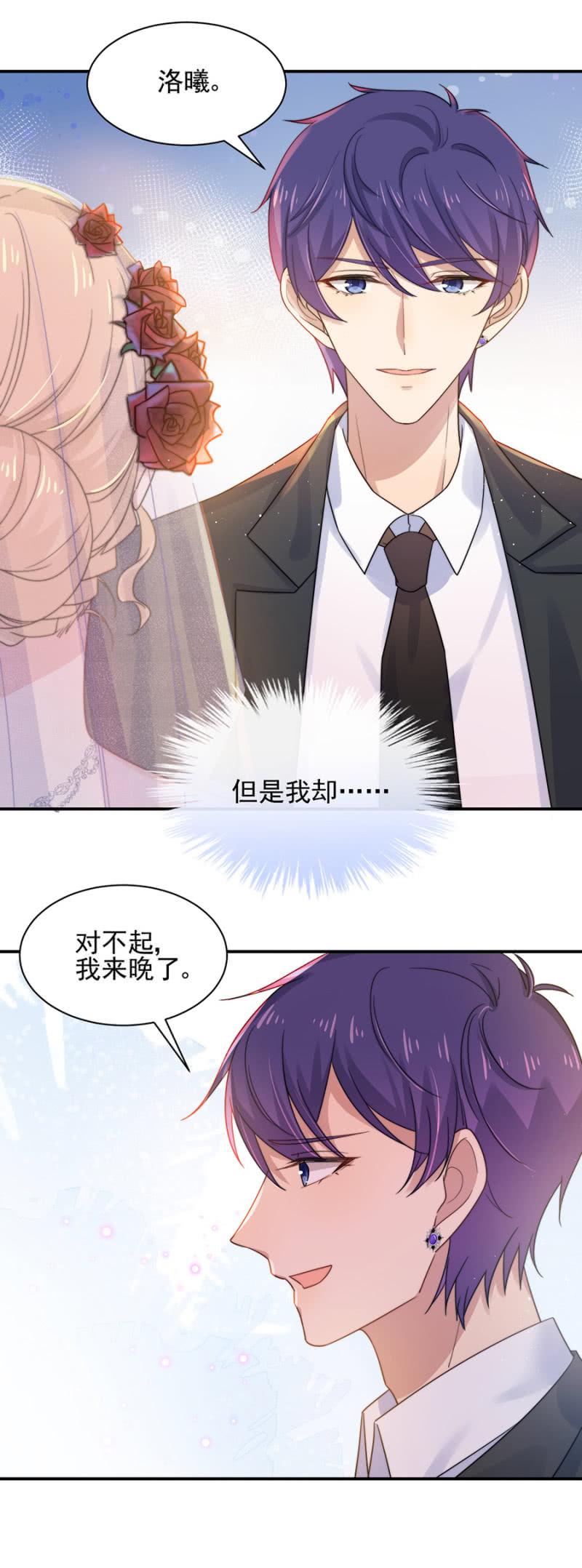 以牙还牙-麻辣千金斗恶少-有鹿文化（第16张）