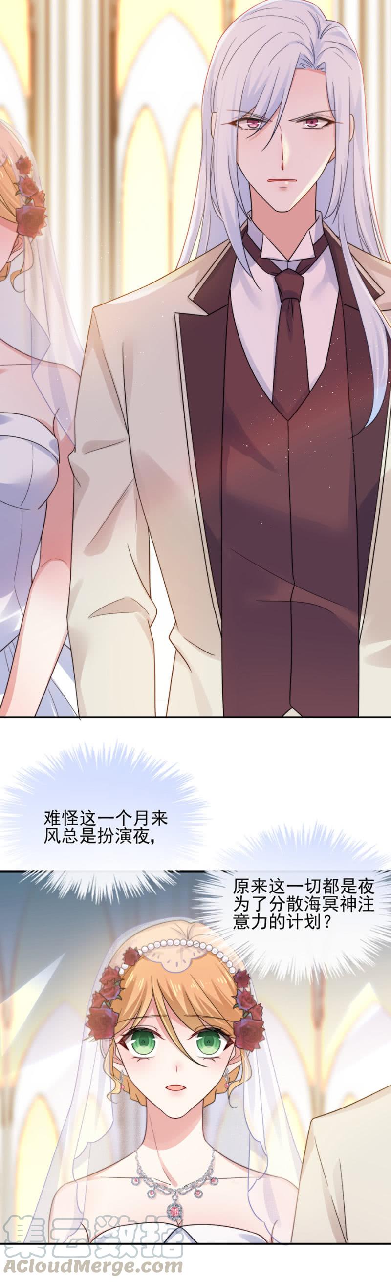 以牙还牙-麻辣千金斗恶少-有鹿文化（第15张）