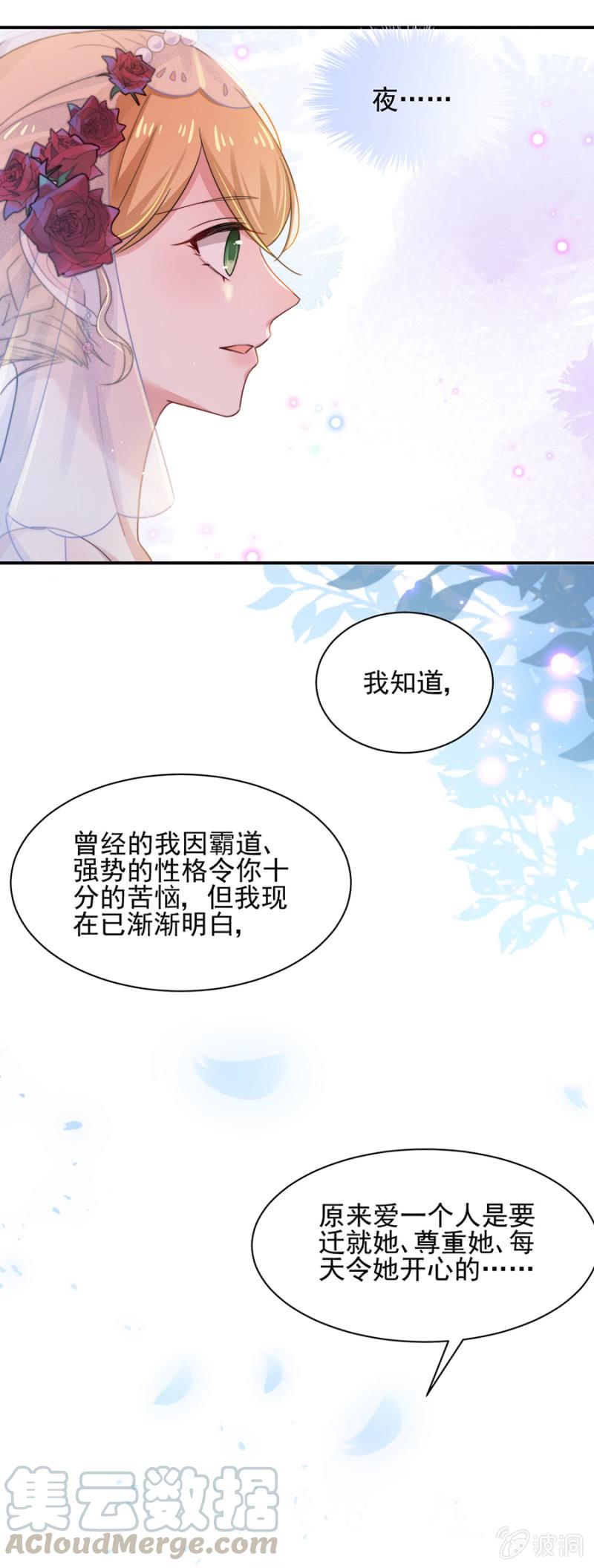 以牙还牙-麻辣千金斗恶少-有鹿文化（第17张）