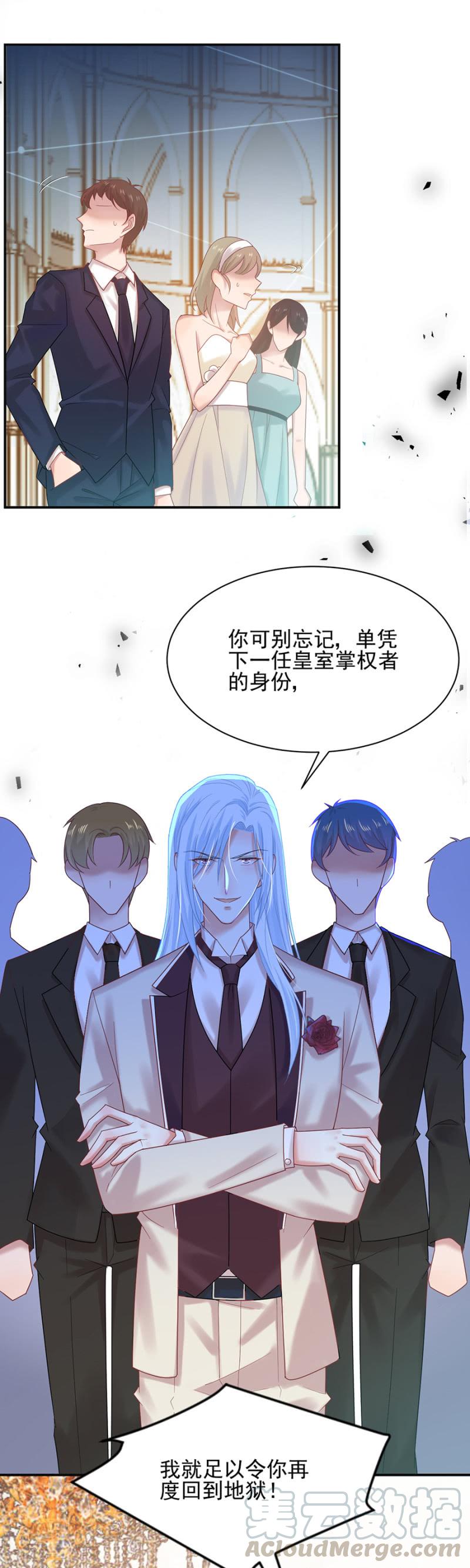 真正的未来掌权者-麻辣千金斗恶少-有鹿文化（第3张）
