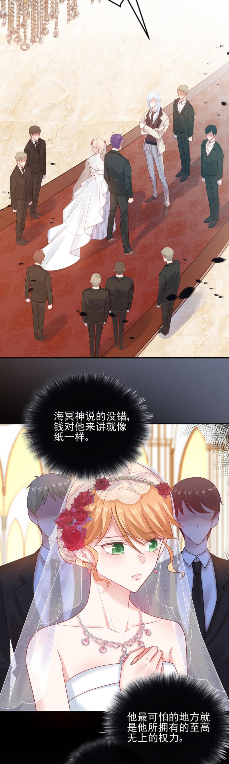 真正的未来掌权者-麻辣千金斗恶少-有鹿文化（第4张）