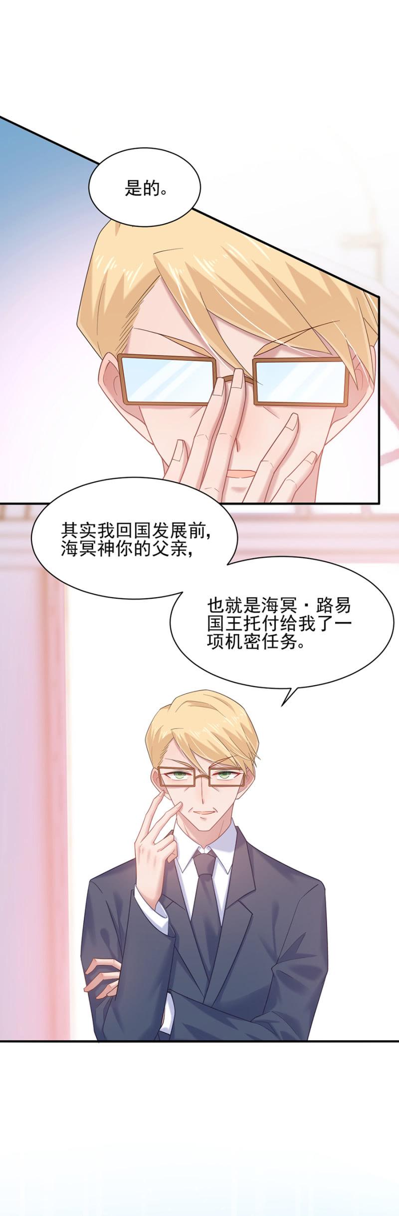真正的未来掌权者-麻辣千金斗恶少-有鹿文化（第12张）