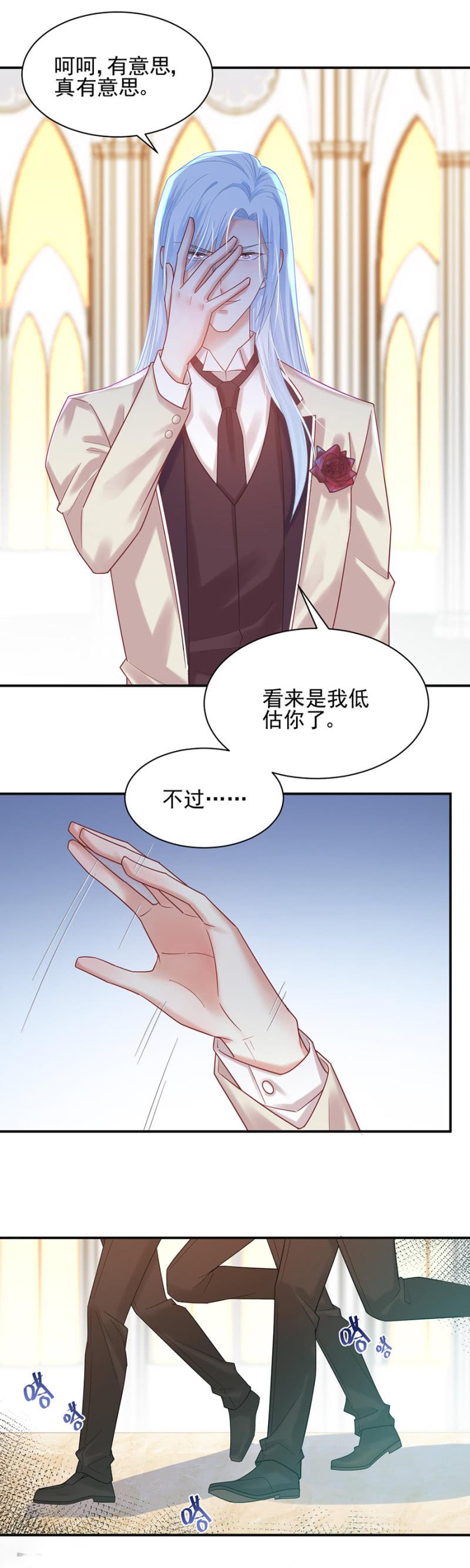 真正的未来掌权者-麻辣千金斗恶少-有鹿文化（第2张）