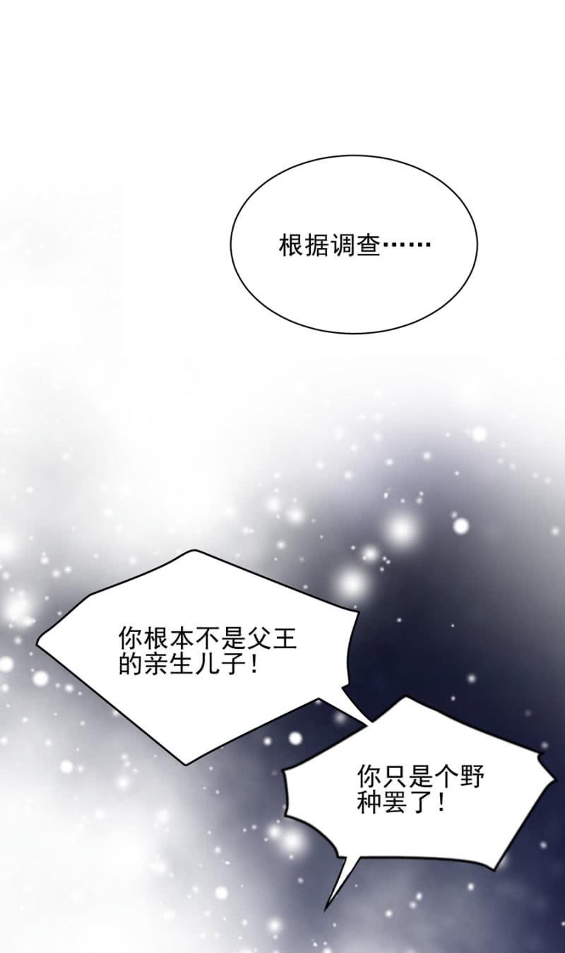 对峙-麻辣千金斗恶少-有鹿文化（第7张）
