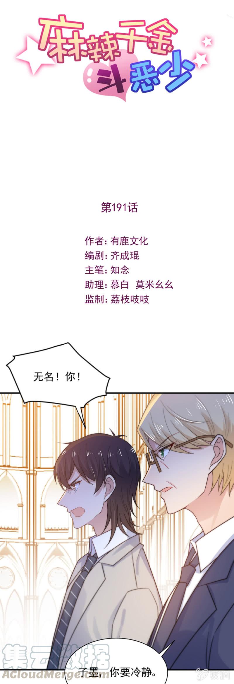 BOOM！-麻辣千金斗恶少-有鹿文化（第1张）