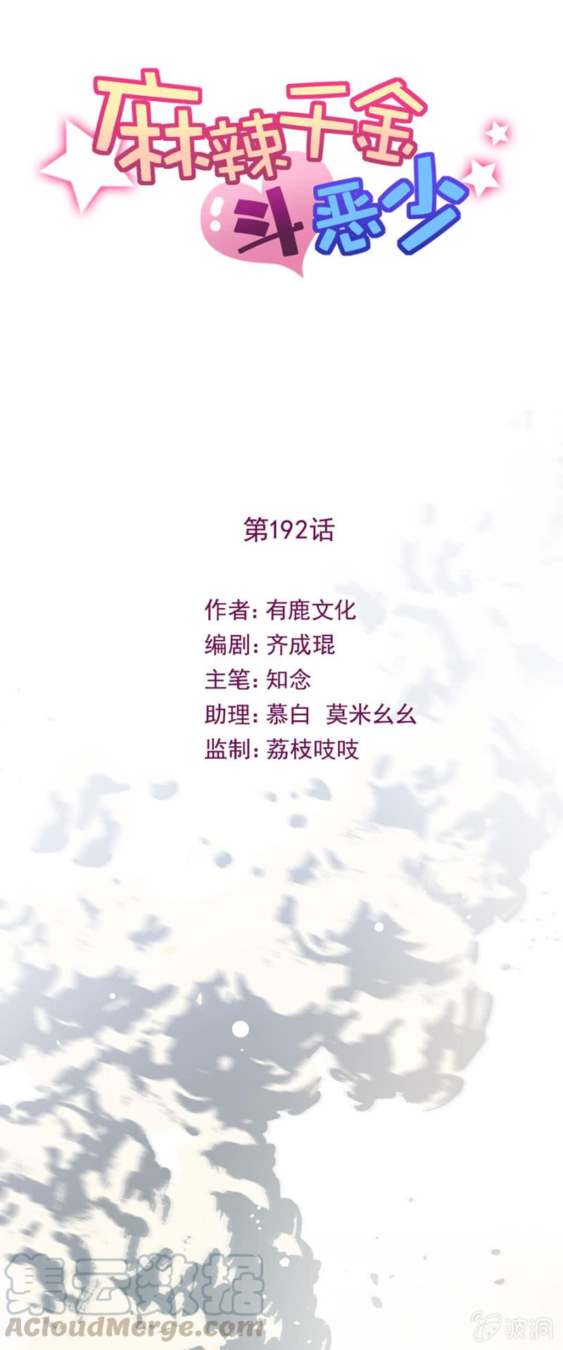 归宅-麻辣千金斗恶少-有鹿文化（第1张）