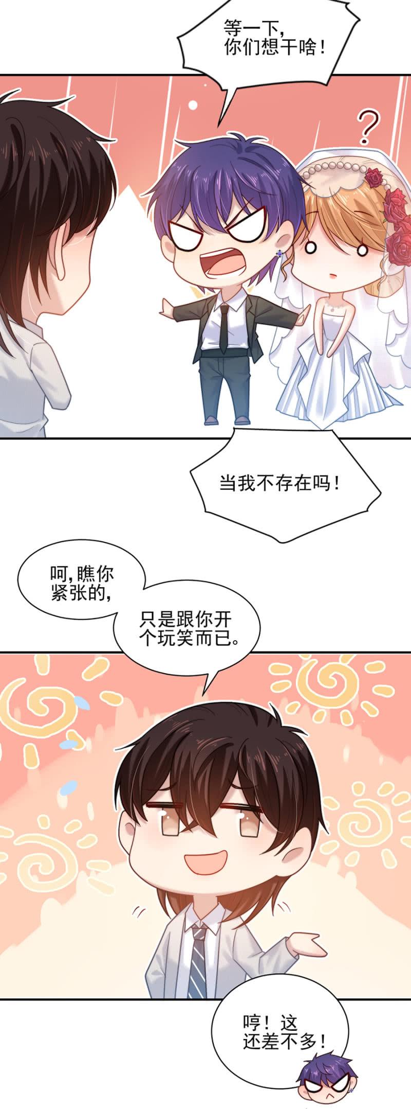 归宅-麻辣千金斗恶少-有鹿文化（第6张）