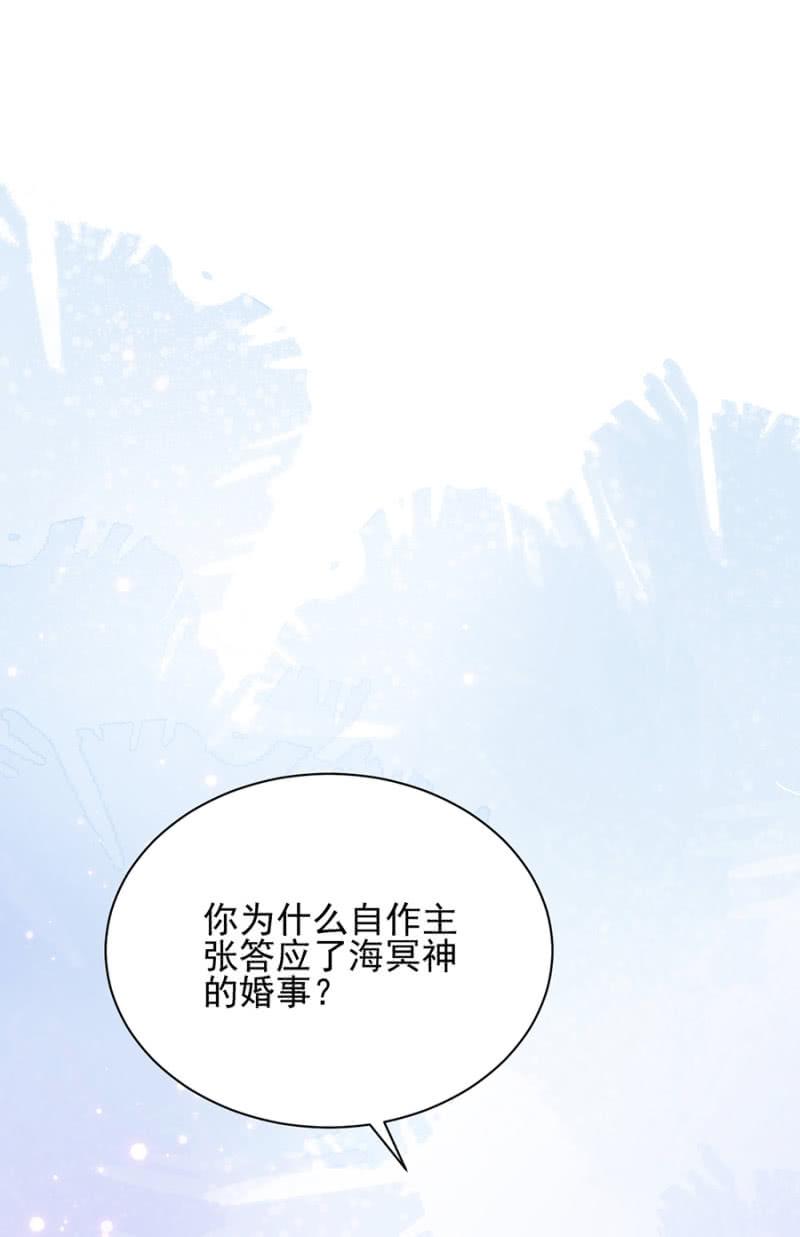 归宅-麻辣千金斗恶少-有鹿文化（第14张）
