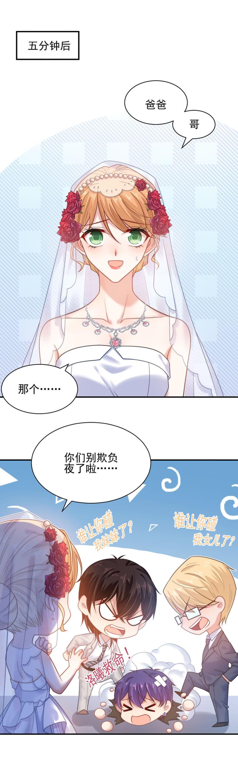 归宅-麻辣千金斗恶少-有鹿文化（第8张）
