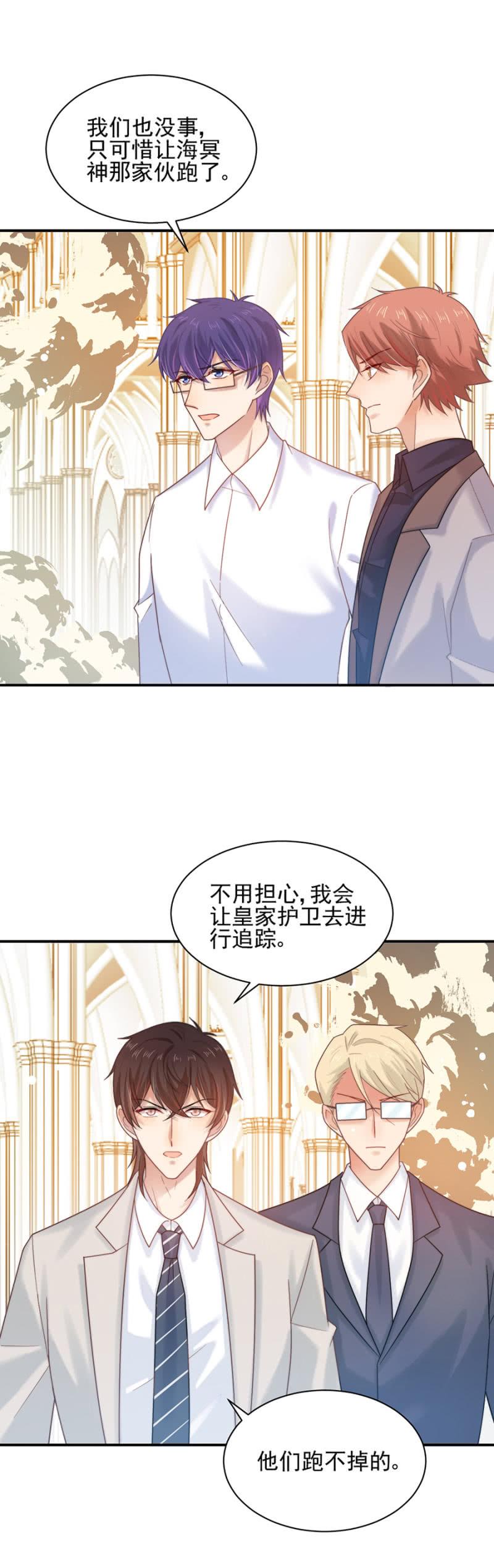 归宅-麻辣千金斗恶少-有鹿文化（第3张）