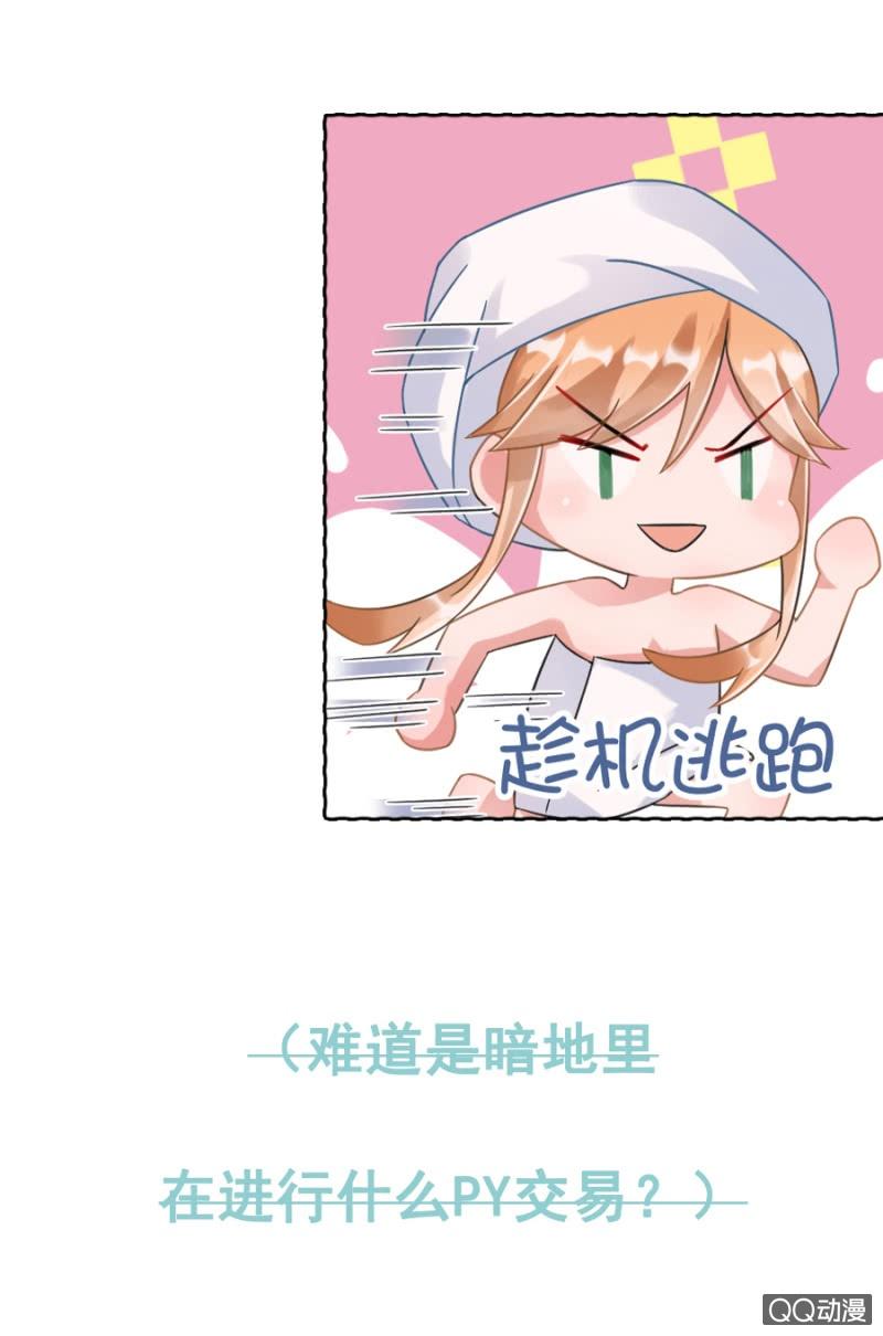 预告-麻辣千金斗恶少-有鹿文化（第9张）
