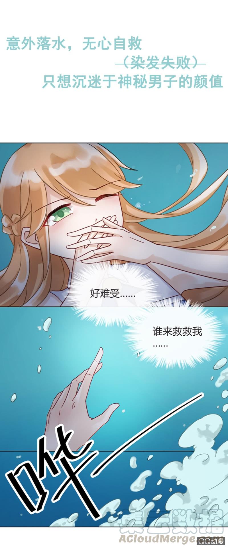 预告-麻辣千金斗恶少-有鹿文化（第11张）