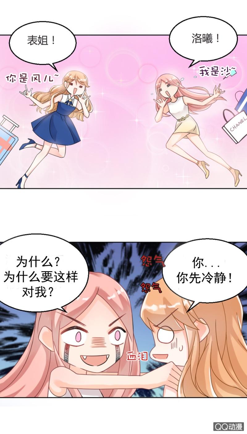 预告-麻辣千金斗恶少-有鹿文化（第3张）