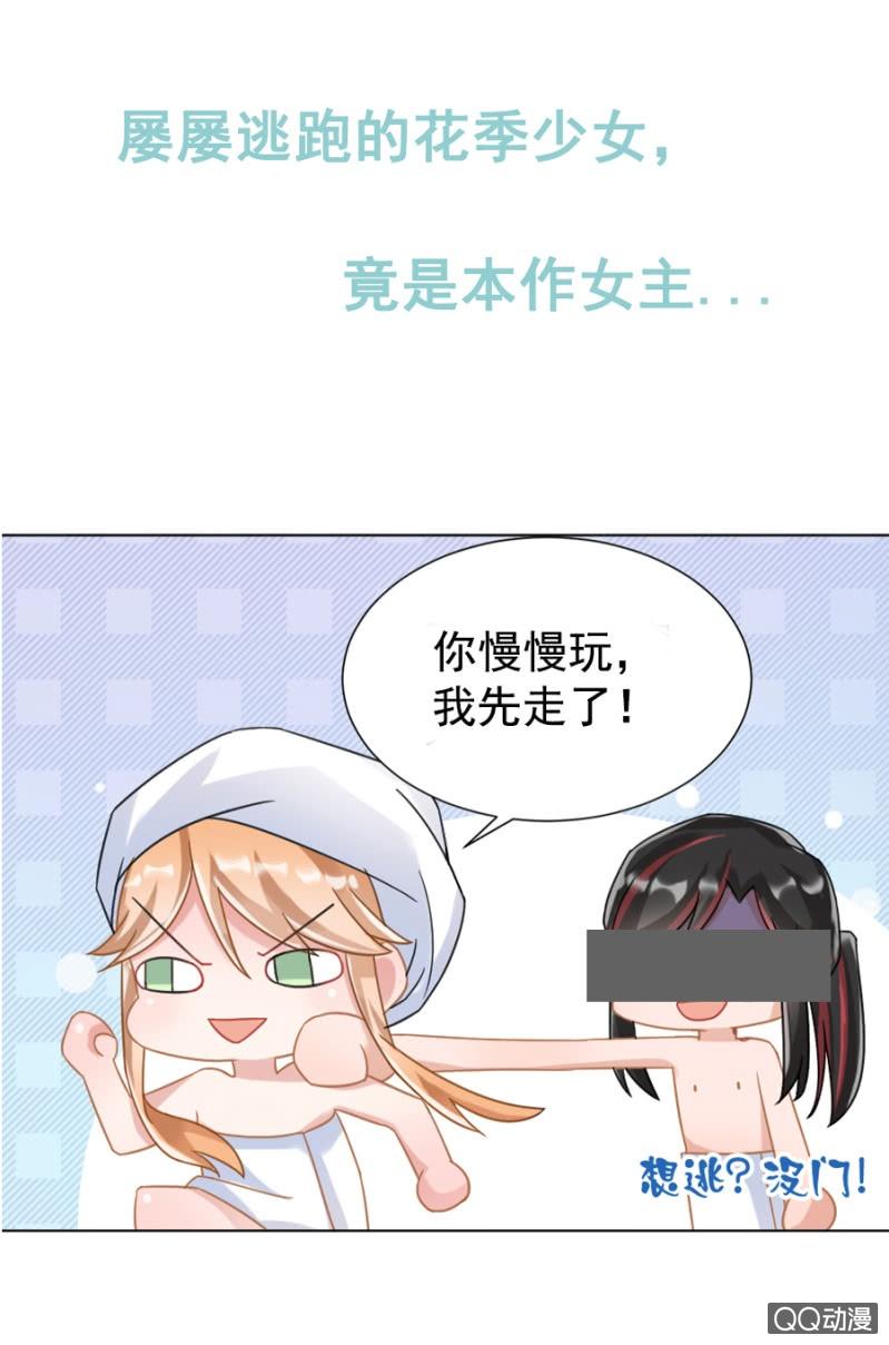 预告-麻辣千金斗恶少-有鹿文化（第8张）