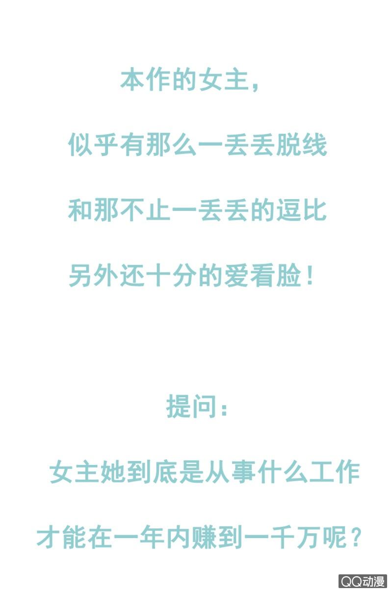 预告-麻辣千金斗恶少-有鹿文化（第15张）