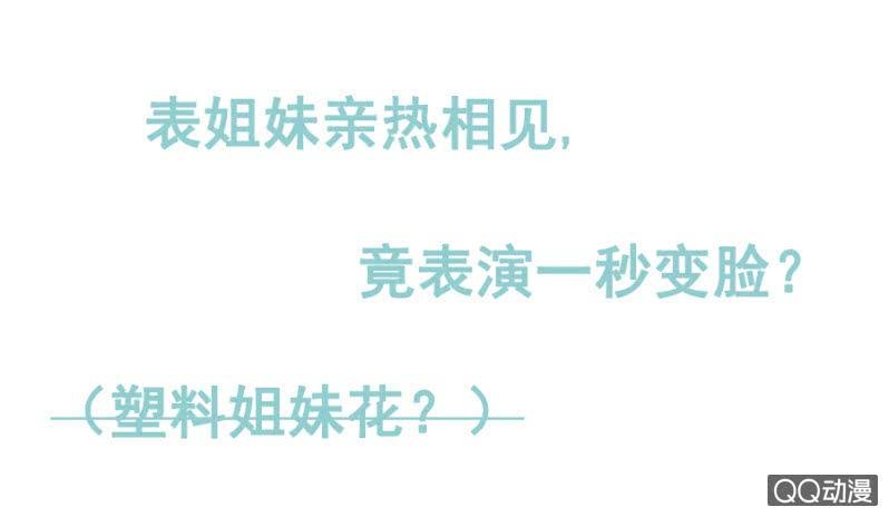 预告-麻辣千金斗恶少-有鹿文化（第2张）