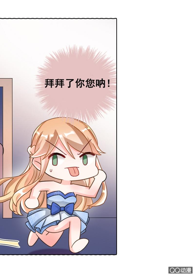 预告-麻辣千金斗恶少-有鹿文化（第10张）