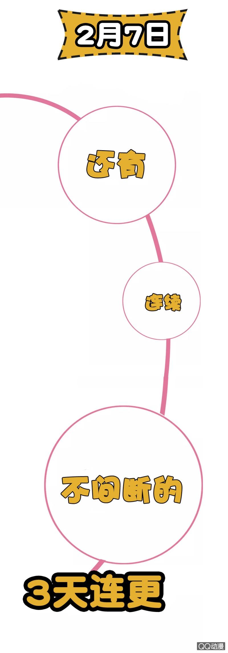 预告-麻辣千金斗恶少-有鹿文化（第17张）