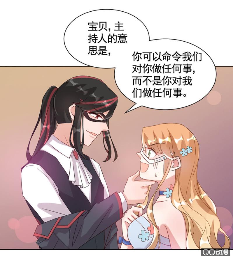 抓到你了-麻辣千金斗恶少-有鹿文化（第9张）