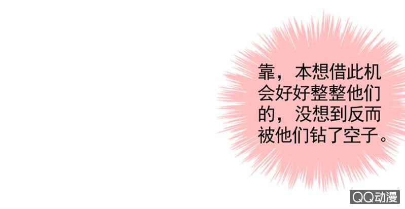 抓到你了-麻辣千金斗恶少-有鹿文化（第12张）