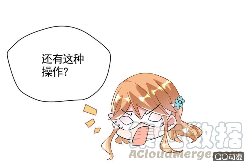 抓到你了-麻辣千金斗恶少-有鹿文化（第11张）