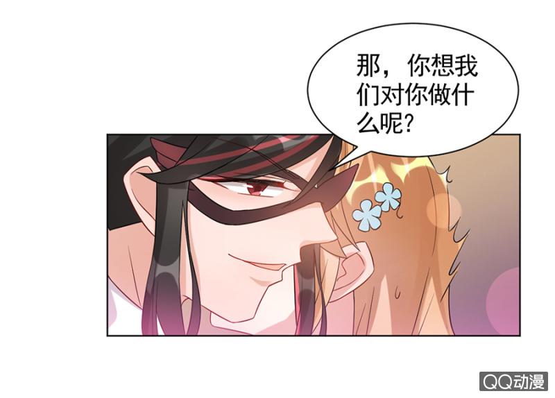 抓到你了-麻辣千金斗恶少-有鹿文化（第10张）