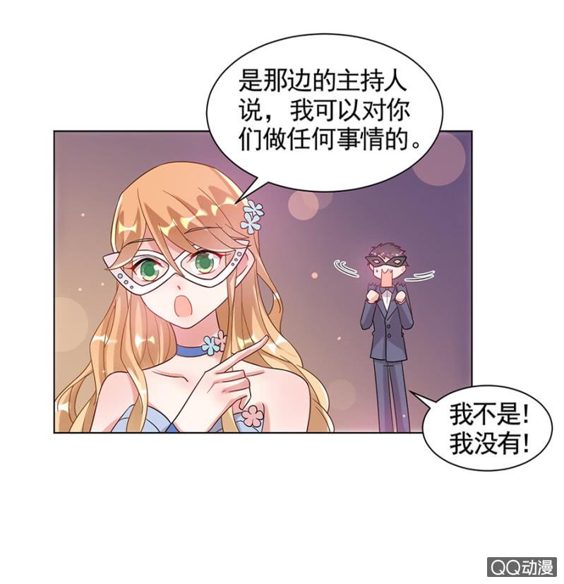 抓到你了-麻辣千金斗恶少-有鹿文化（第8张）