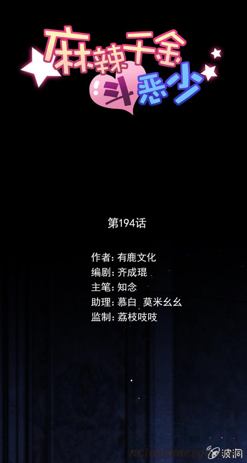 绑架3-麻辣千金斗恶少-有鹿文化（第1张）
