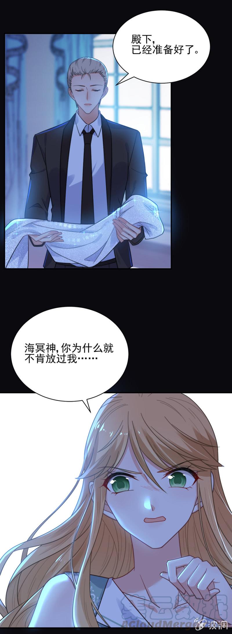 绑架3-麻辣千金斗恶少-有鹿文化（第9张）