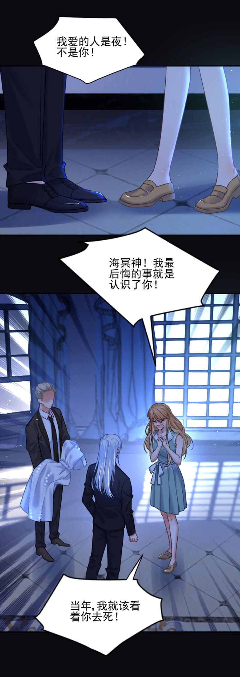 绑架3-麻辣千金斗恶少-有鹿文化（第12张）