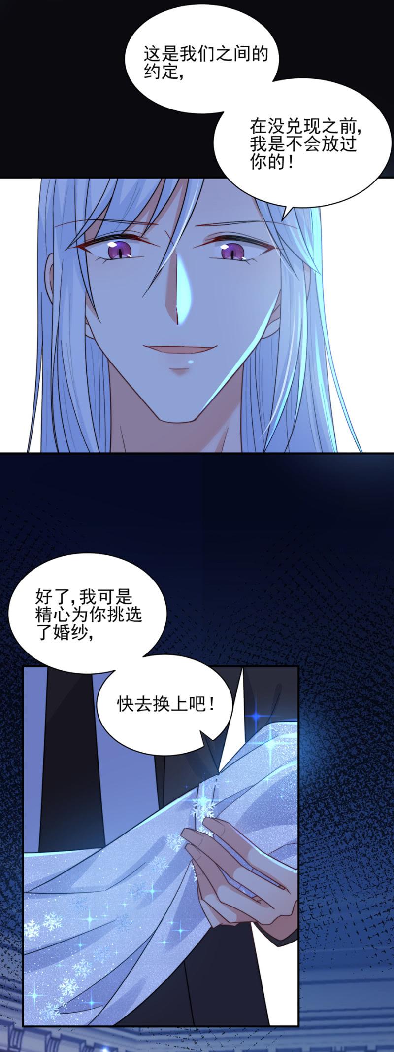 绑架3-麻辣千金斗恶少-有鹿文化（第10张）