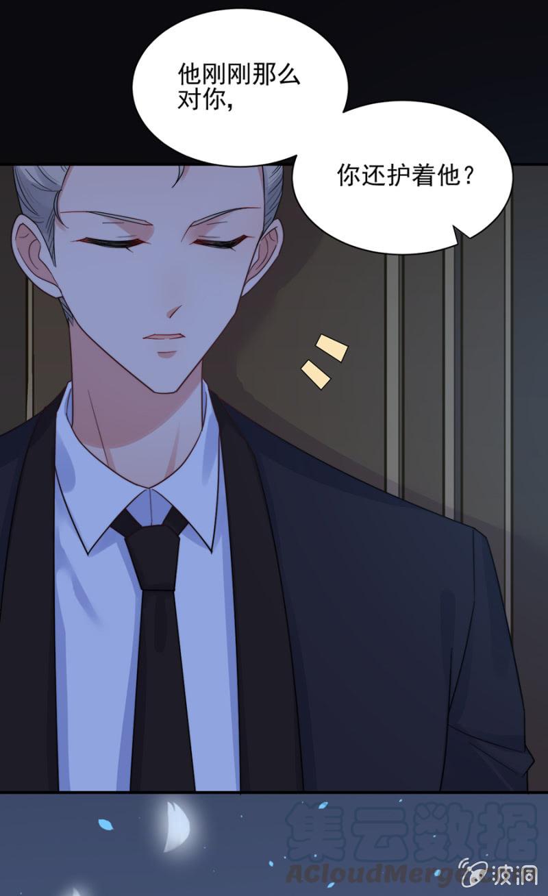 绑架3-麻辣千金斗恶少-有鹿文化（第21张）