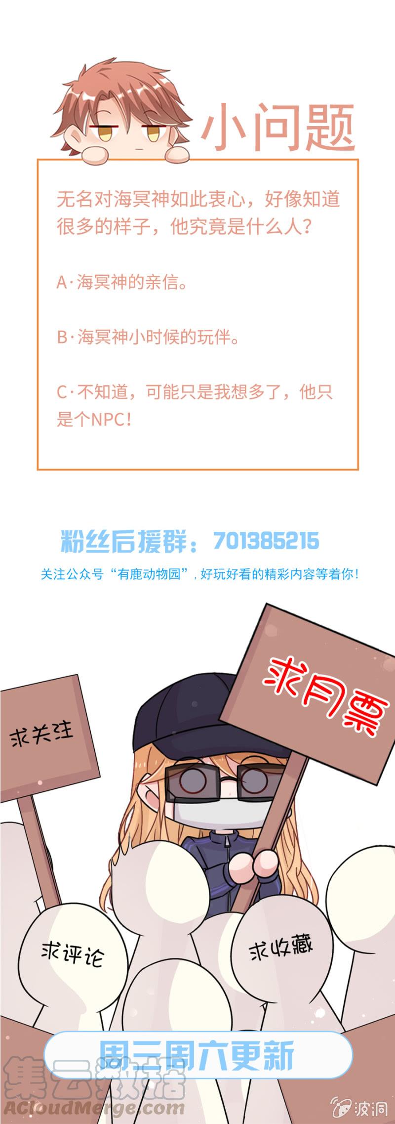 绑架3-麻辣千金斗恶少-有鹿文化（第25张）