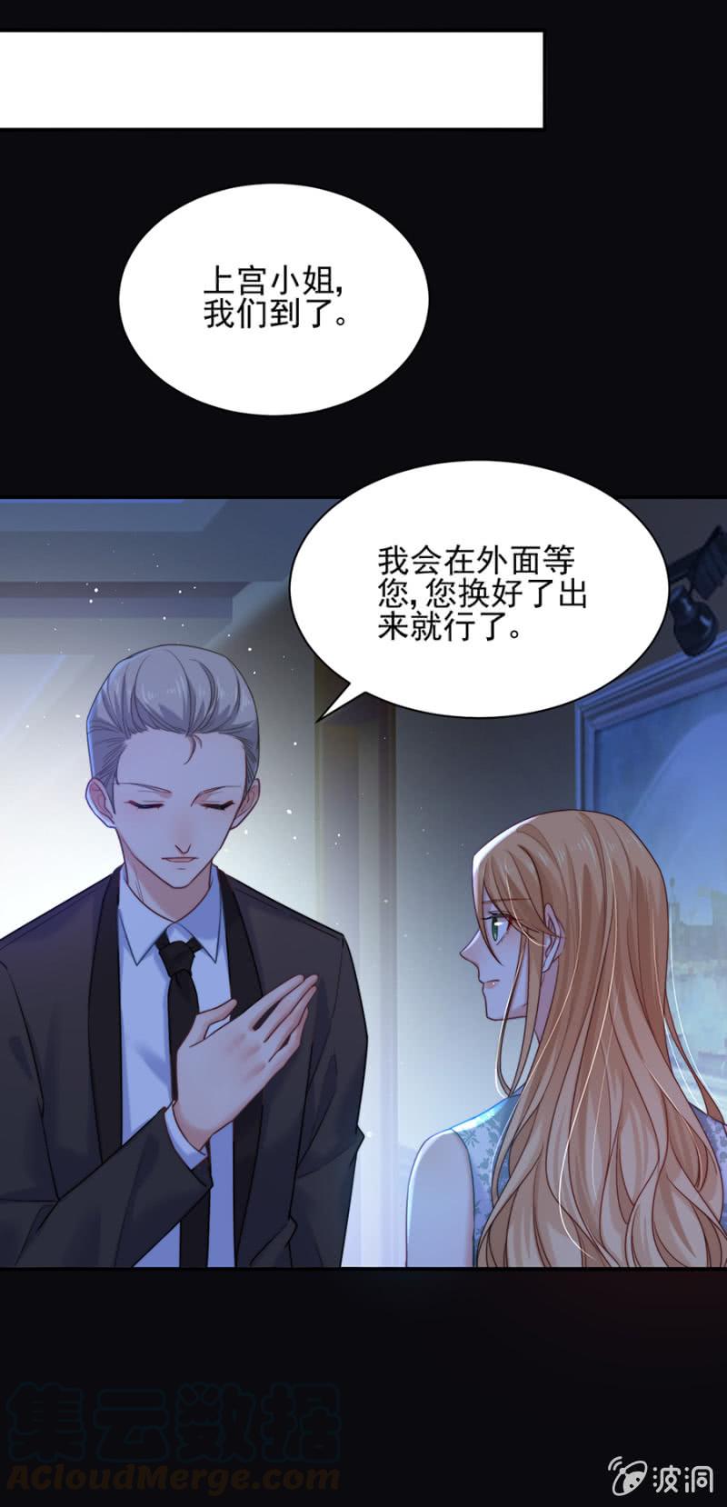 绑架3-麻辣千金斗恶少-有鹿文化（第17张）