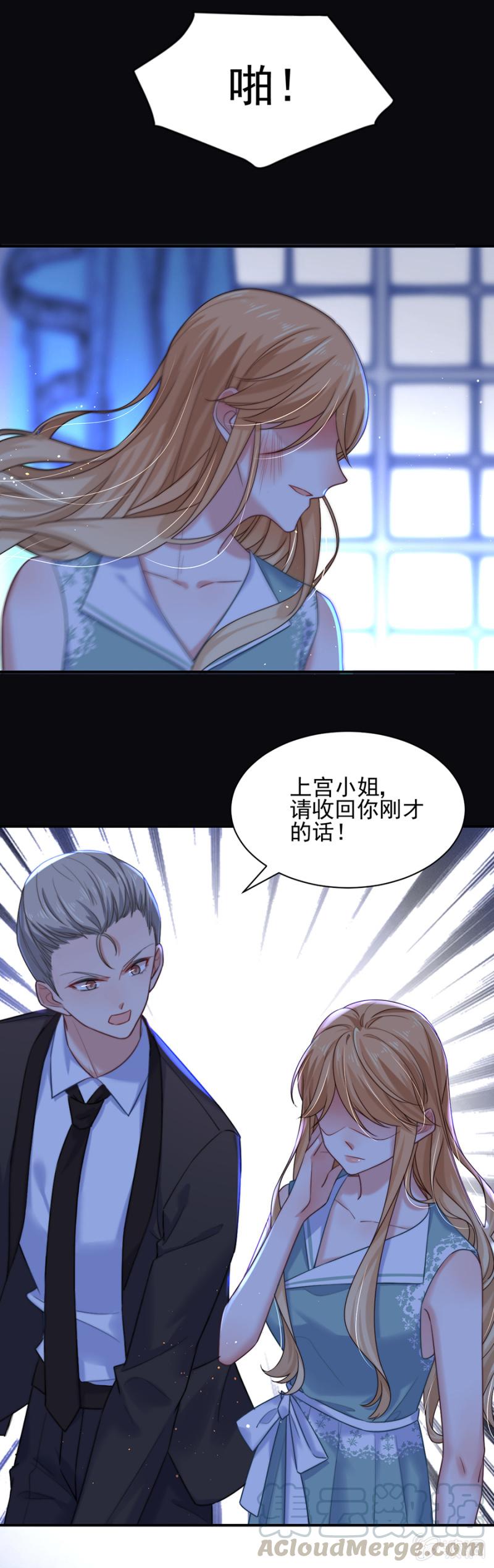 绑架3-麻辣千金斗恶少-有鹿文化（第13张）