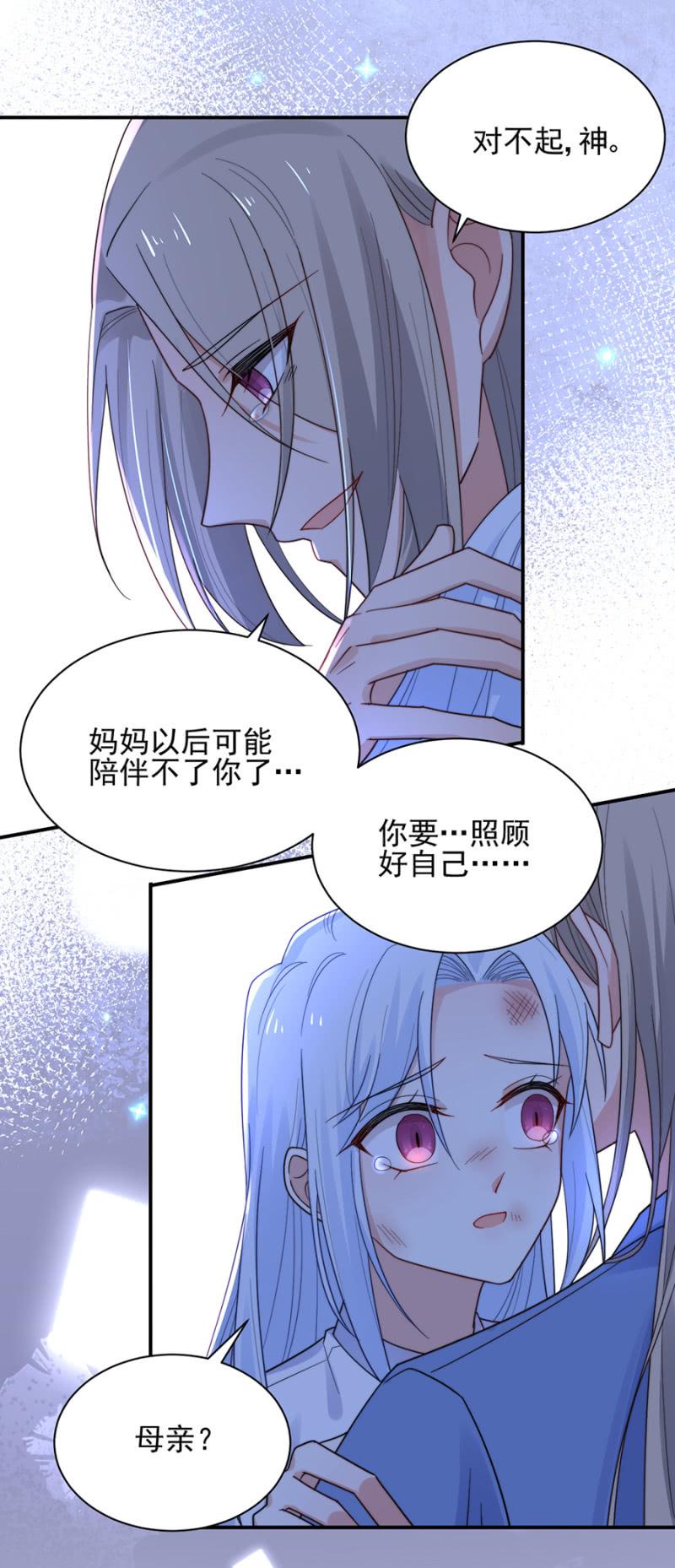 曾经2-麻辣千金斗恶少-有鹿文化（第10张）