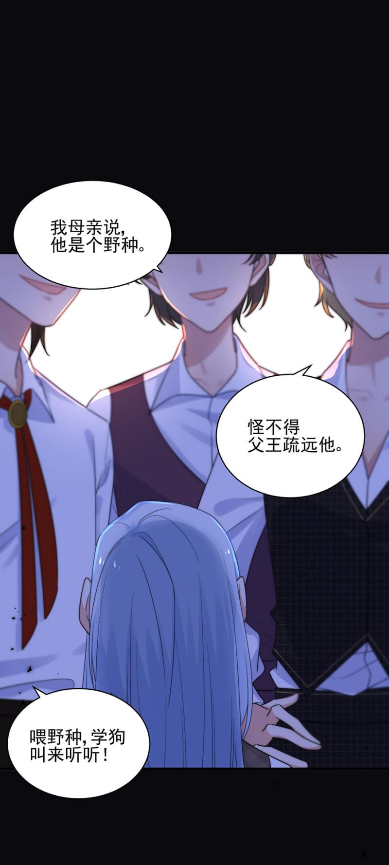 曾经2-麻辣千金斗恶少-有鹿文化（第6张）