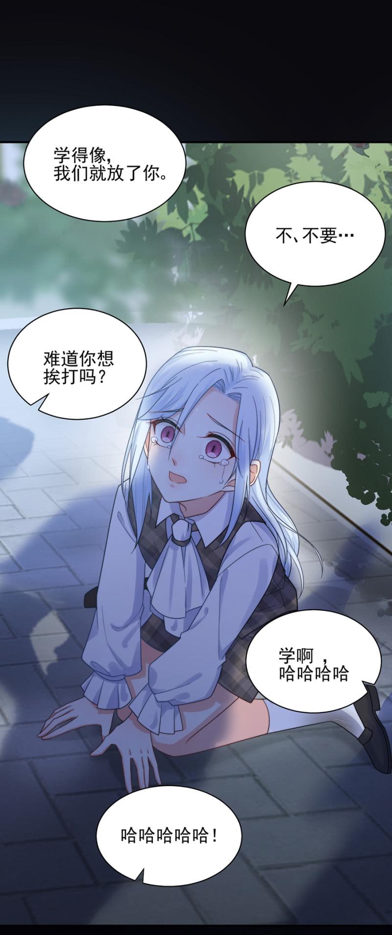 曾经2-麻辣千金斗恶少-有鹿文化（第7张）