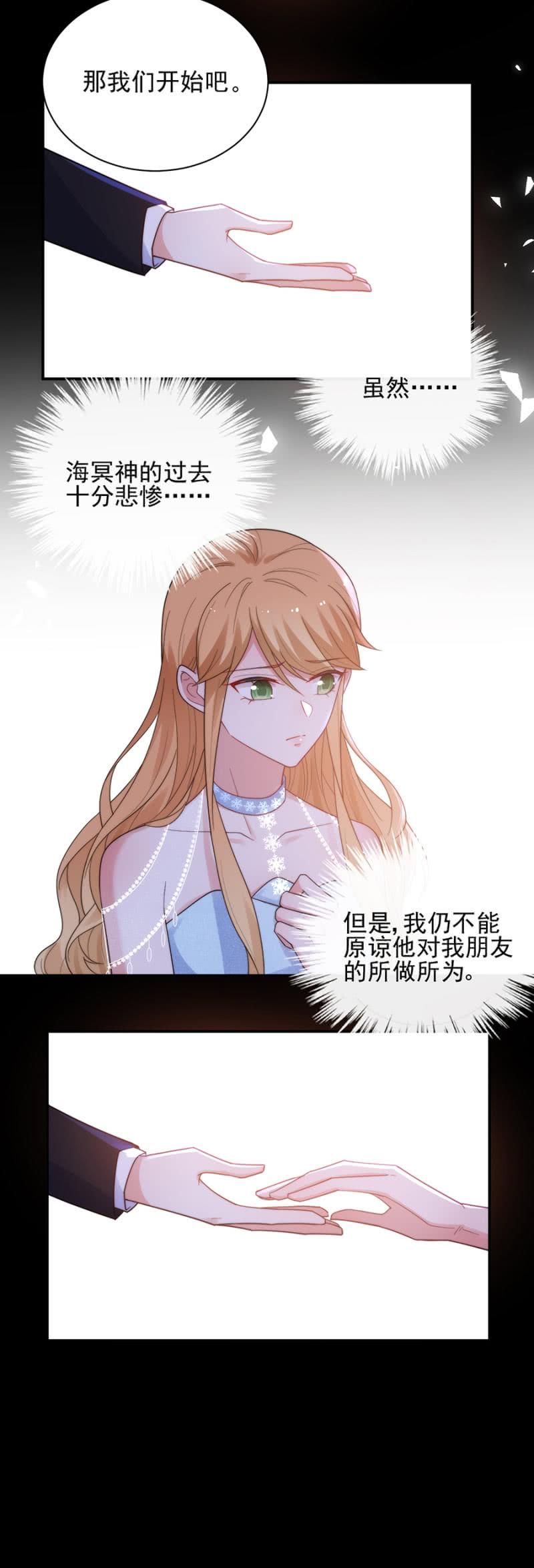 交易-麻辣千金斗恶少-有鹿文化（第6张）