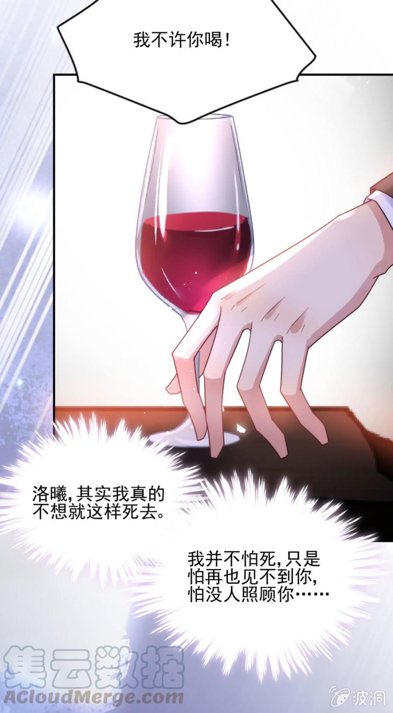 拒绝-麻辣千金斗恶少-有鹿文化（第5张）