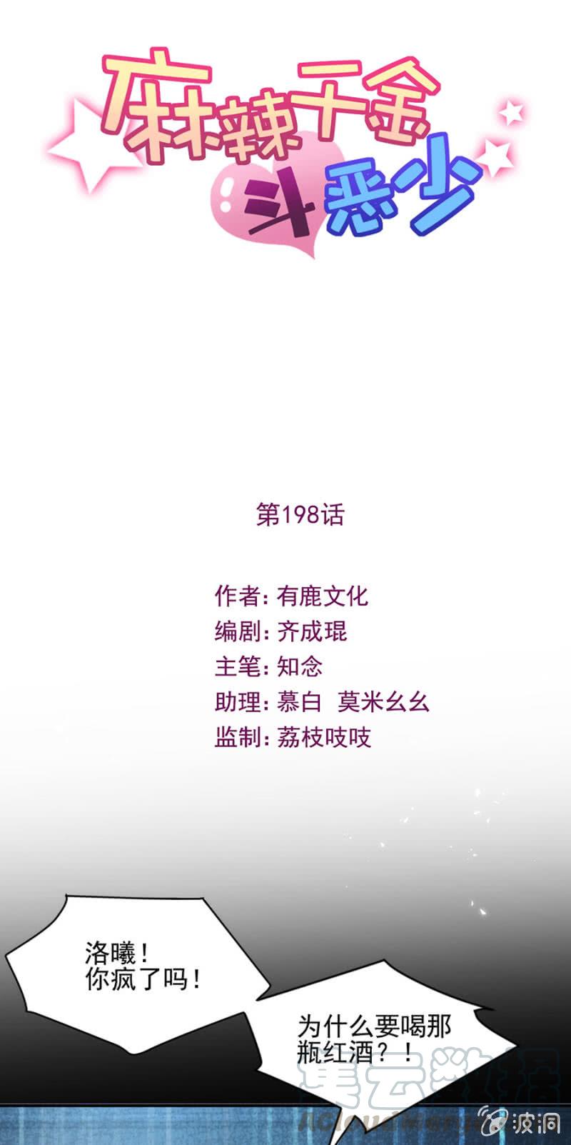 放手-麻辣千金斗恶少-有鹿文化（第1张）