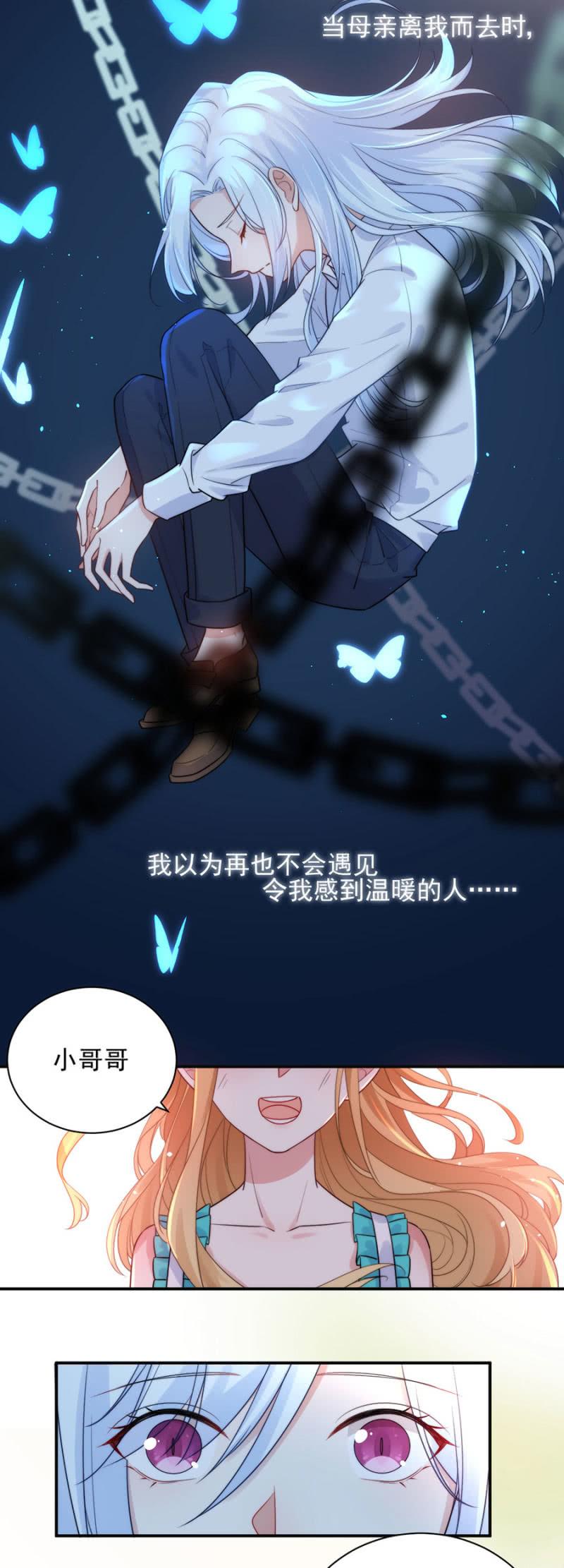 放手-麻辣千金斗恶少-有鹿文化（第12张）