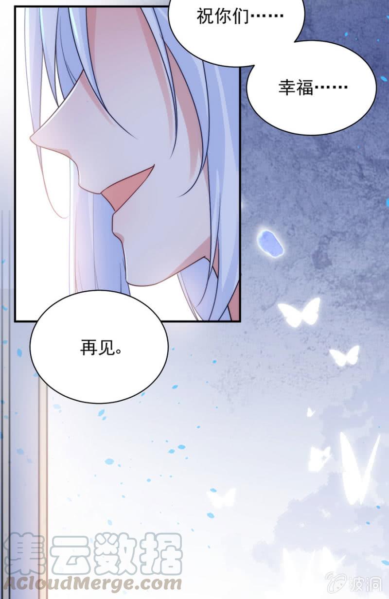 放手-麻辣千金斗恶少-有鹿文化（第9张）