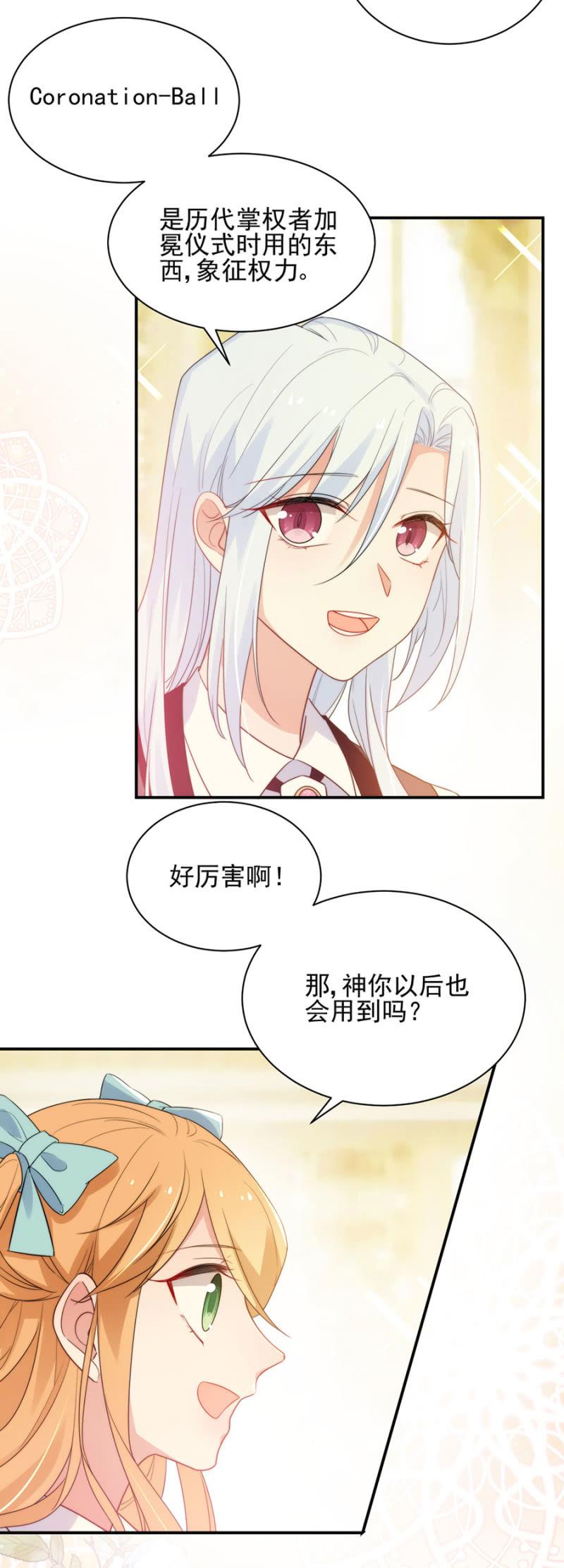兄弟-麻辣千金斗恶少-有鹿文化（第7张）