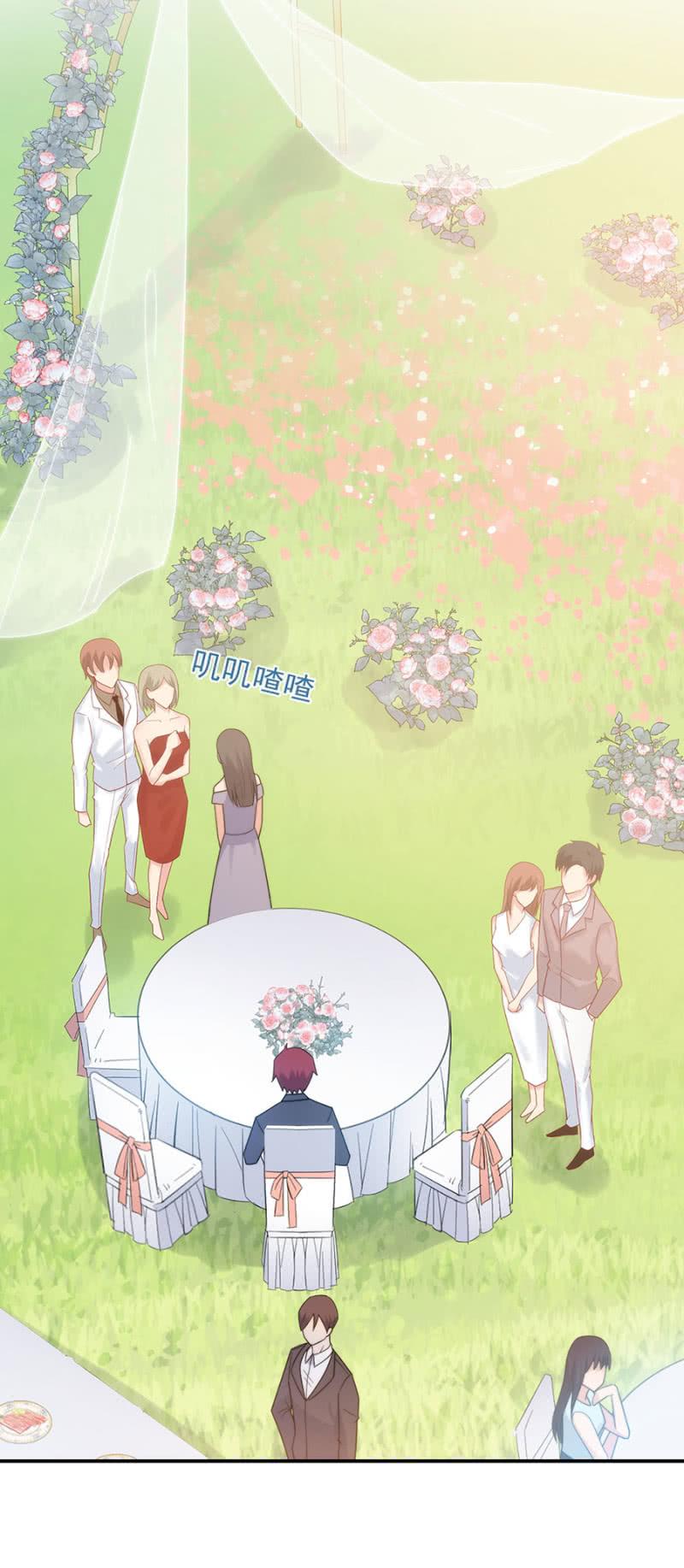 新郎与新娘-麻辣千金斗恶少-有鹿文化（第2张）