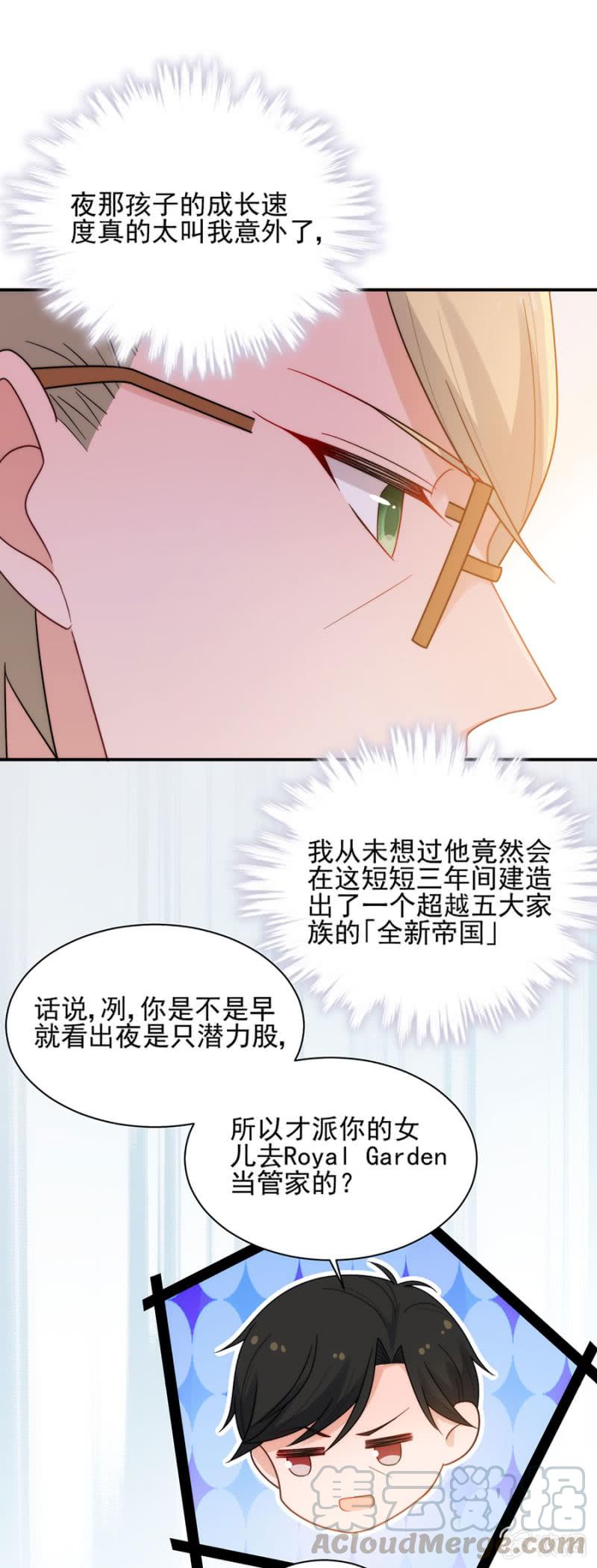 新郎与新娘-麻辣千金斗恶少-有鹿文化（第5张）